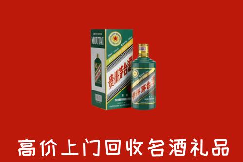 河县回收五星茅台酒